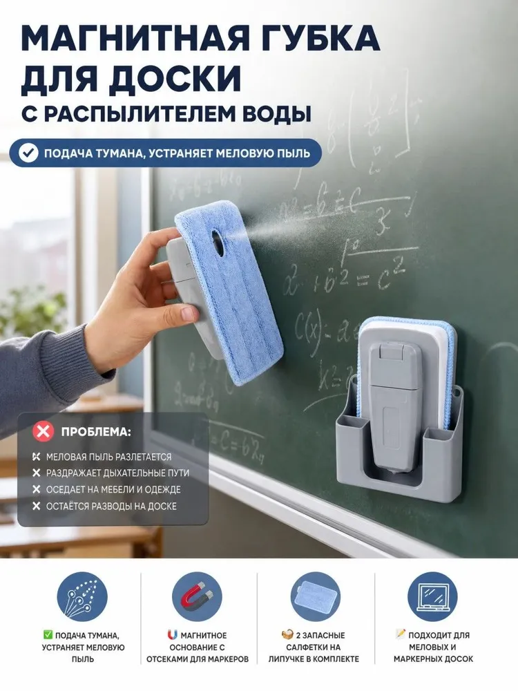 Губка-стиратель для меловой и маркерной доски Для школы и офиса, вариант