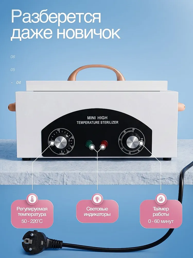 Сухожаровой шкаф Сухожар Стерилизатор, вариант, фото 4
