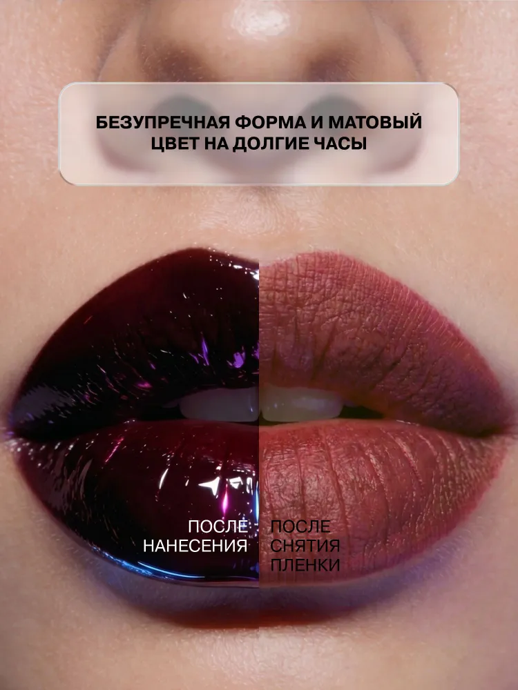 Тинт-пленка для губ INFLUENCE BEAUTY V1rtual st4in, тон 02, вариант, фото 6