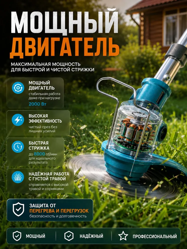 Триммер аккумуляторный садовый 18000 об/мин, садовый триммер с двумя аккумуляторами 3600 мАч, 3600 мАч, фото 3
