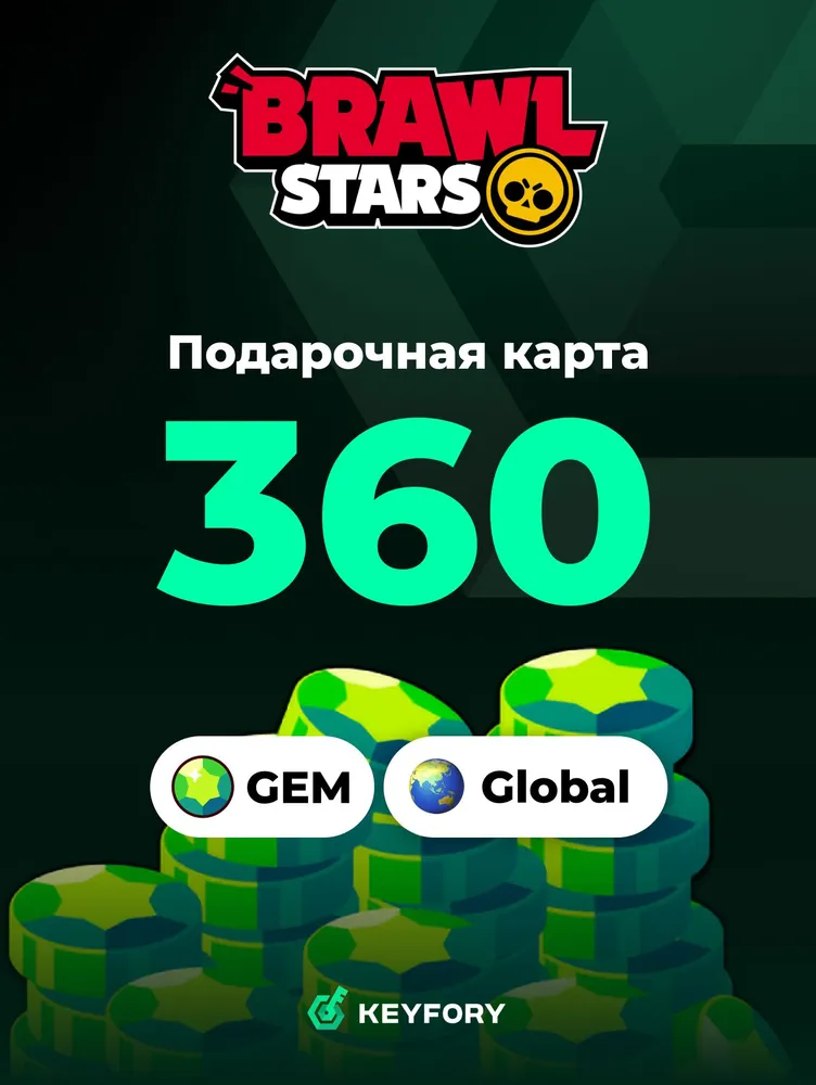Пополнение Brawl Stars на 360 гемов / Gems / Россия + Весь мир, вариант