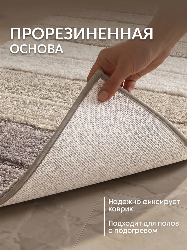 Коврик для ванной и туалета противоскользящий, прикроватный 50x80, 50x80, фото 4
