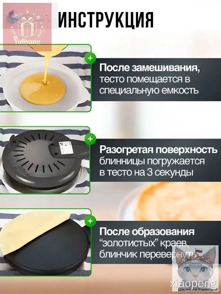 Блинница электрическая погружная антипригарное покрытие, вариант, фото 6