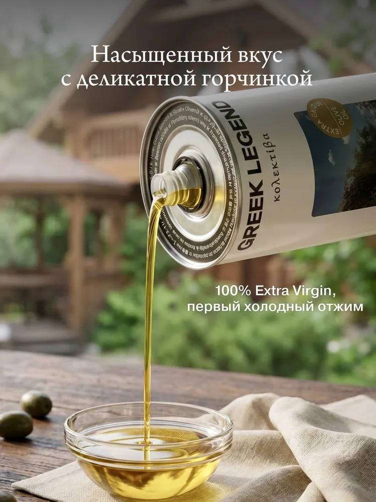 Оливковое масло Extra Virgin GREEK LEGEND KOLEKTIVA нерафинированное холодного отжима, набор 4 банки по 500 мл, 500 мл, фото 2