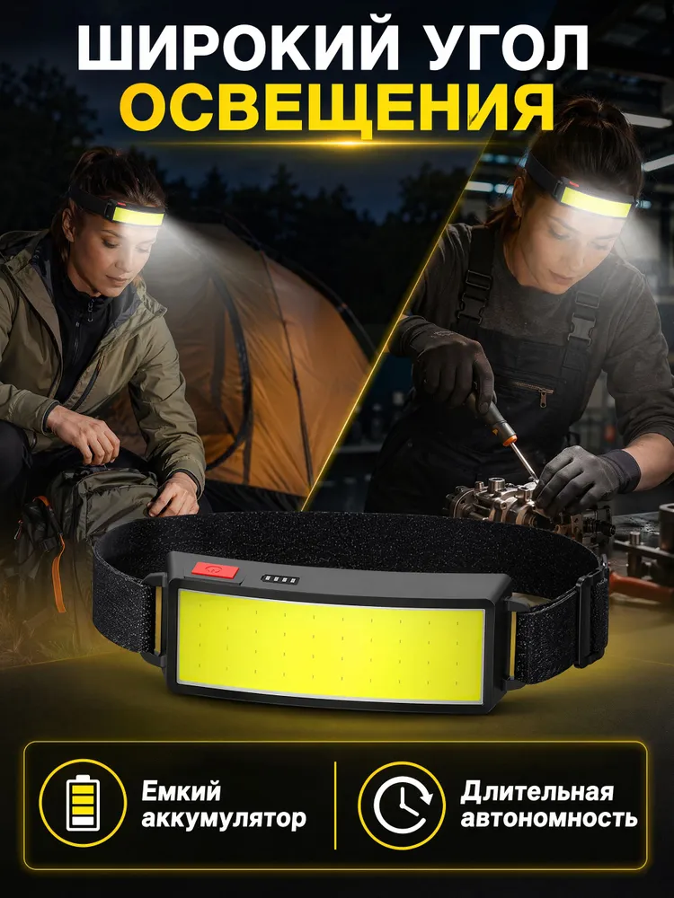 Фонарь налобный аккумуляторный COB, 3 режима, USB-зарядка, индикатор заряда, поворот 180, до 200 м, 200 м, фото 4