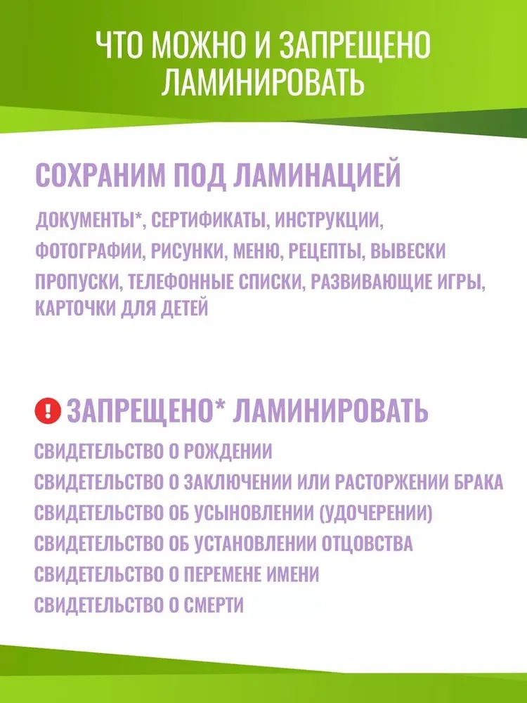 Пленка для ламинирования бумаги а6 100шт 100мкм, глянцевые листы файлы для ламинатора, 111х154 мм, AXLER, 111x154 мм, 100 шт, фото 6