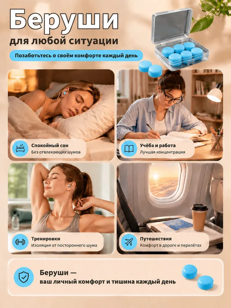 Беруши для сна силиконовые многоразовые от шума, водонепроницаемые, с футляром, вариант, фото 4