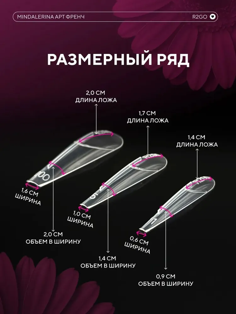 Верхние формы для наращивания ногтей миндаль арт френч экспресс без опила многоразовые для мастеров, вариант, фото 5