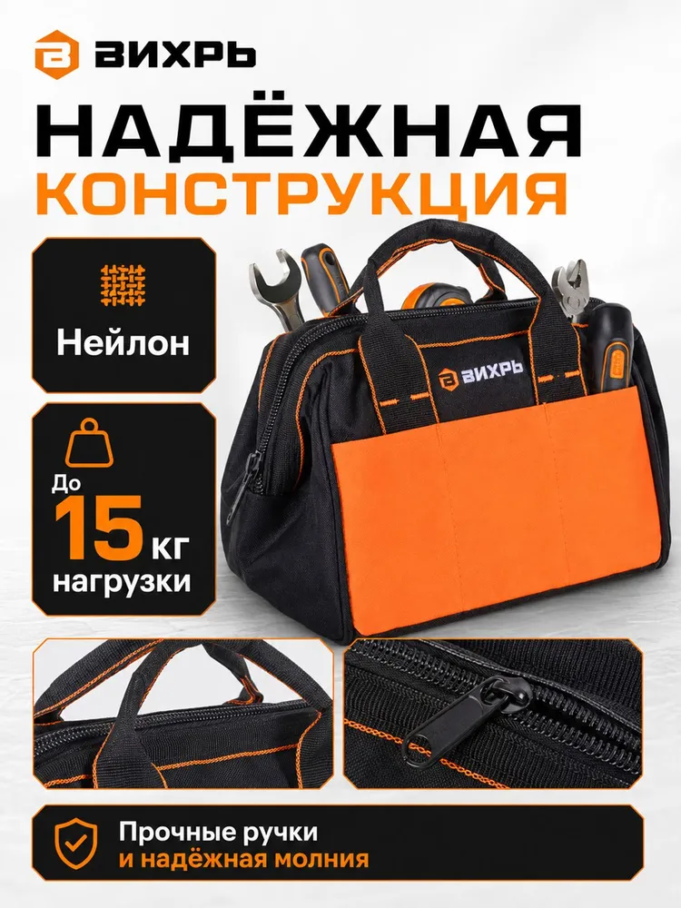 Сумка для инструмента Вихрь S, 14 карманов, нагрузка до 15 кг, 15 кг, фото 4