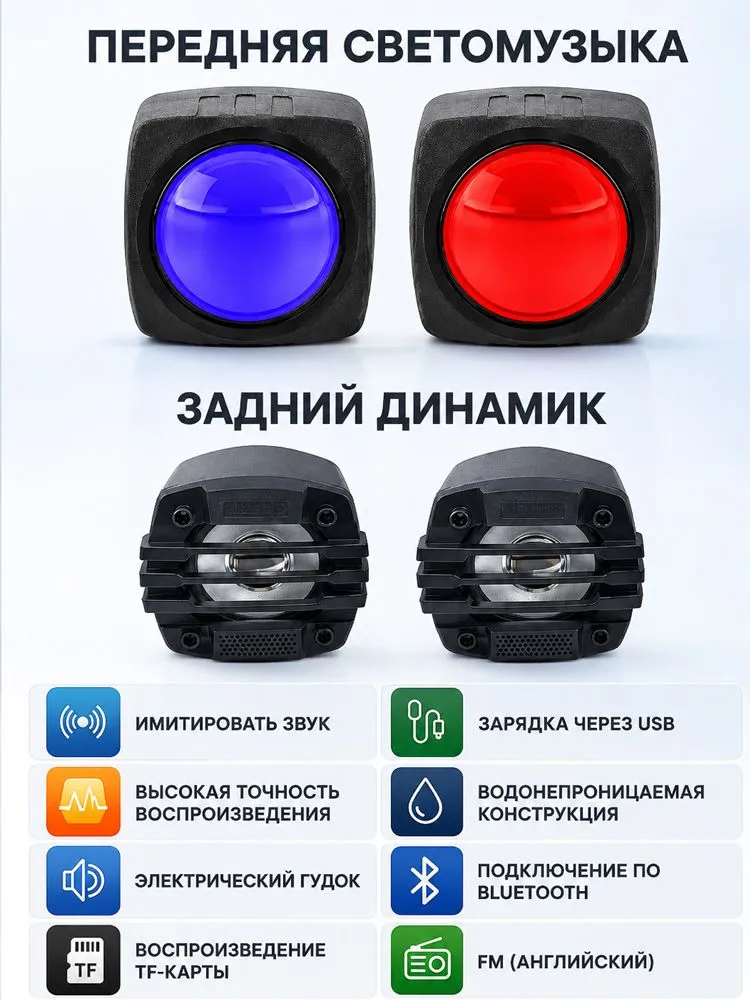 Динамики для мотоцикла Motolink Мотоакустика 12В, FM, Bluetooth, TF Громкая музыка на мотоцикл, вариант, фото 2