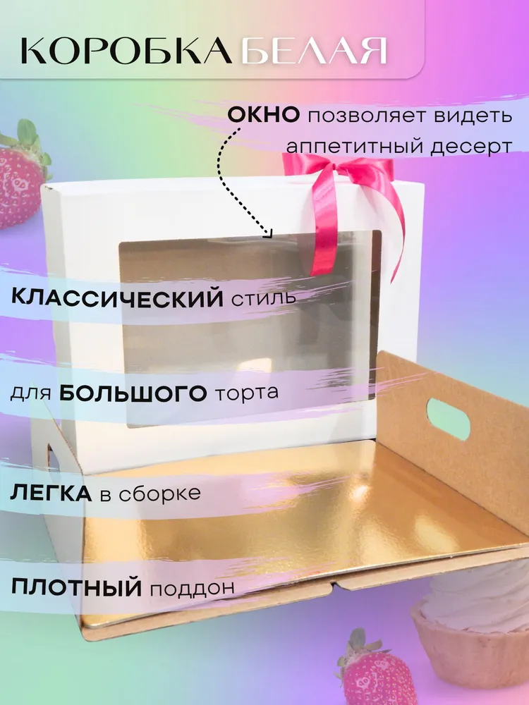 Коробка для торта 40 см х 30 см х 12 см 1 шт, 1 шт, фото 2