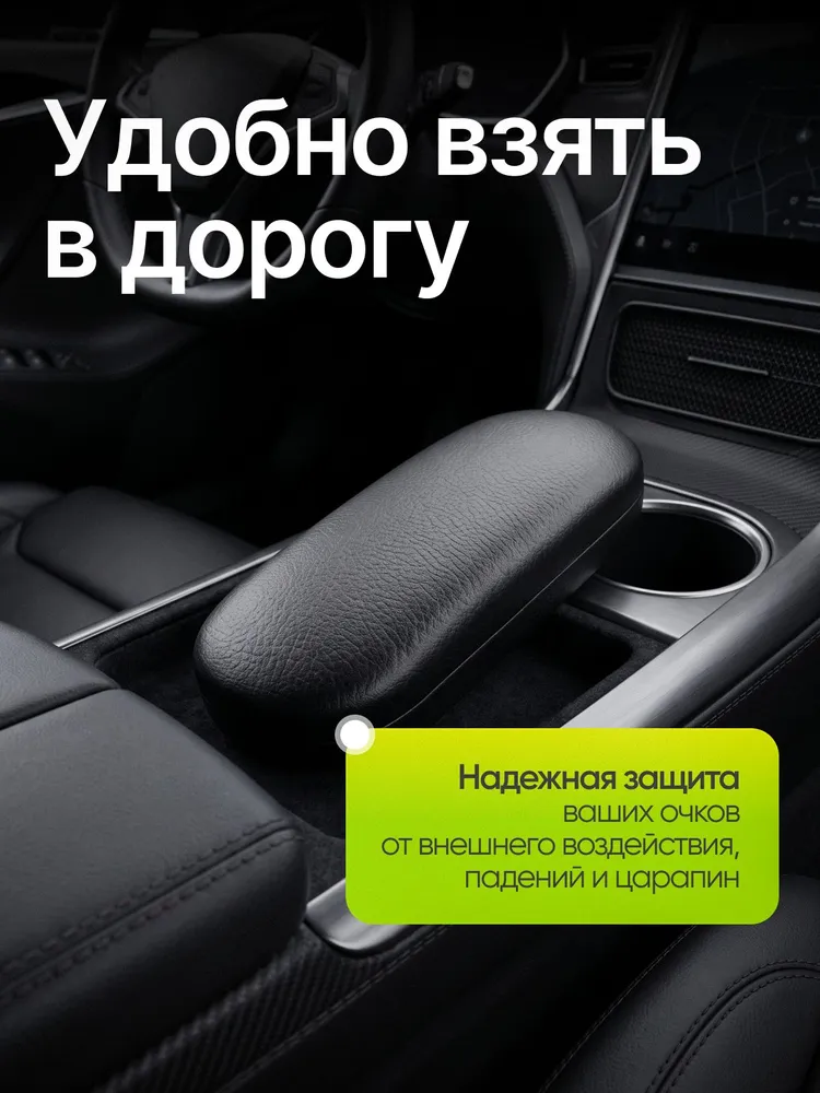 Футляр для очков, вариант, фото 5