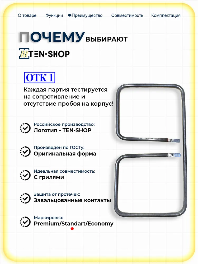 Комплект ТЭНов для грилей Tefal 900W/110V, 2 тена в комплекте, 900 Вт, фото 5