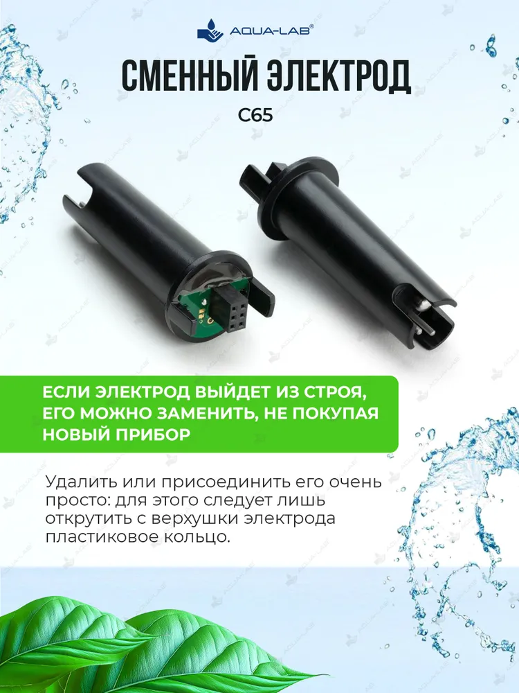Кондуктометр c ATC, сменный электрод, Milwaukee Instruments C65, вариант, фото 6