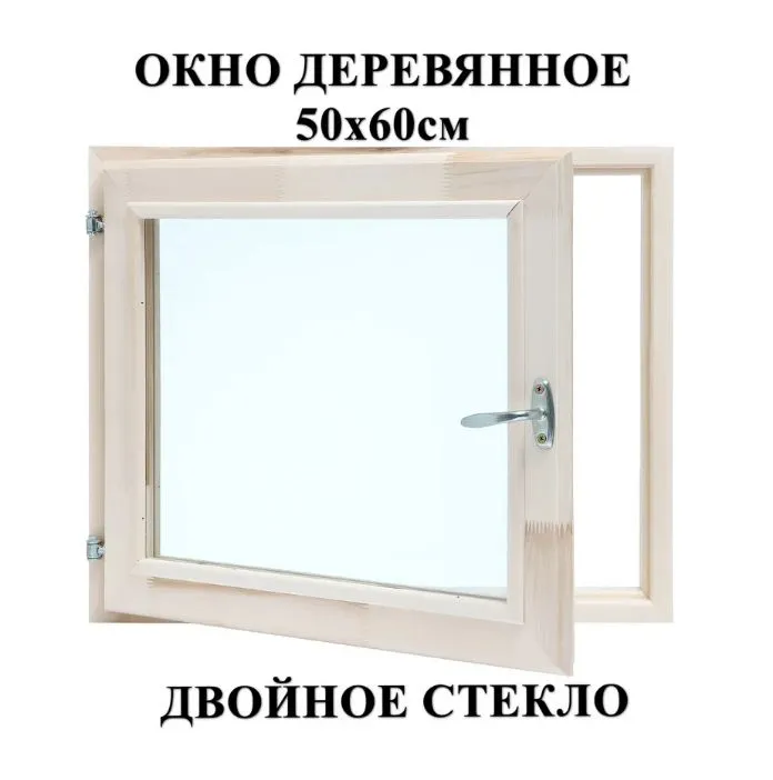 Банное окно из липы 30 х 50 см, двойное стекло, 50x60 см, фото 2