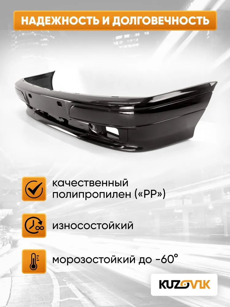 Бампер передний в цвет кузова для ВАЗ 2113, 2114, 2115 СПОРТ люкс 606 - Млечный путь - Черный, черный, фото 3