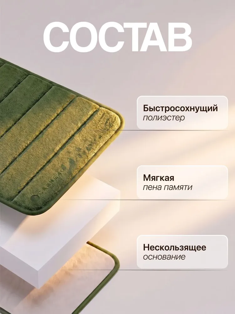 Carnero Home Коврик для туалета 50x60 см 15 мм горизонтальная полоска темно-зеленый, 50x60 см, фото 5