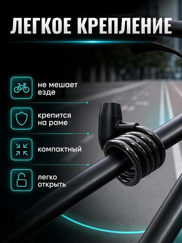 Замок для велосипеда с ключом, велосипедный тросовый противоугонный велозамок, вариант, фото 5