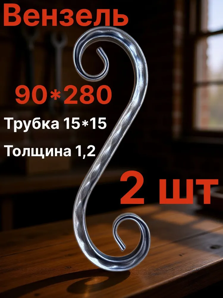 Вензель с орнаментом 28, вариант