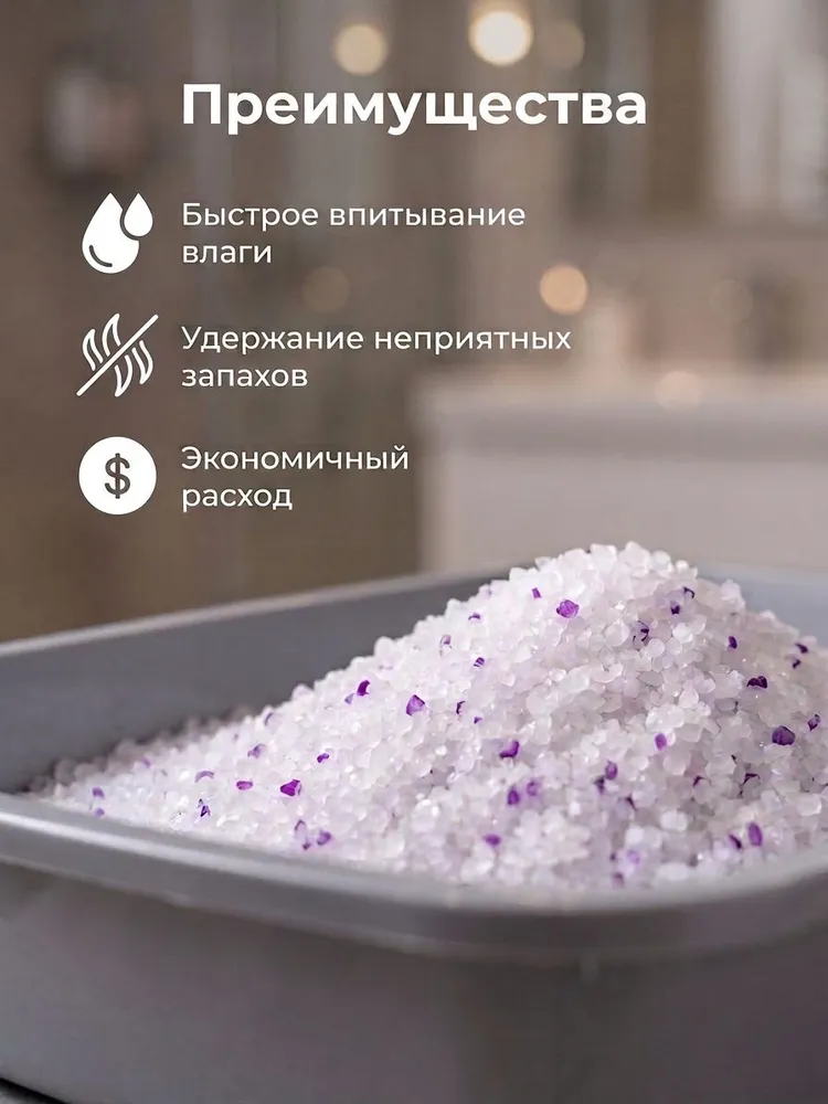 HOMECAT Лаванда 30 л силикагелевый наполнитель для кошачьих туалетов с ароматом лаванды, 30 л, фото 2