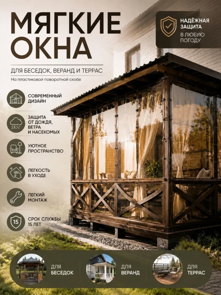 Мягкое окно с креплением на пластиковой поворотной скобе (Коричневая окантовка) 100х115 см, 100x115 см