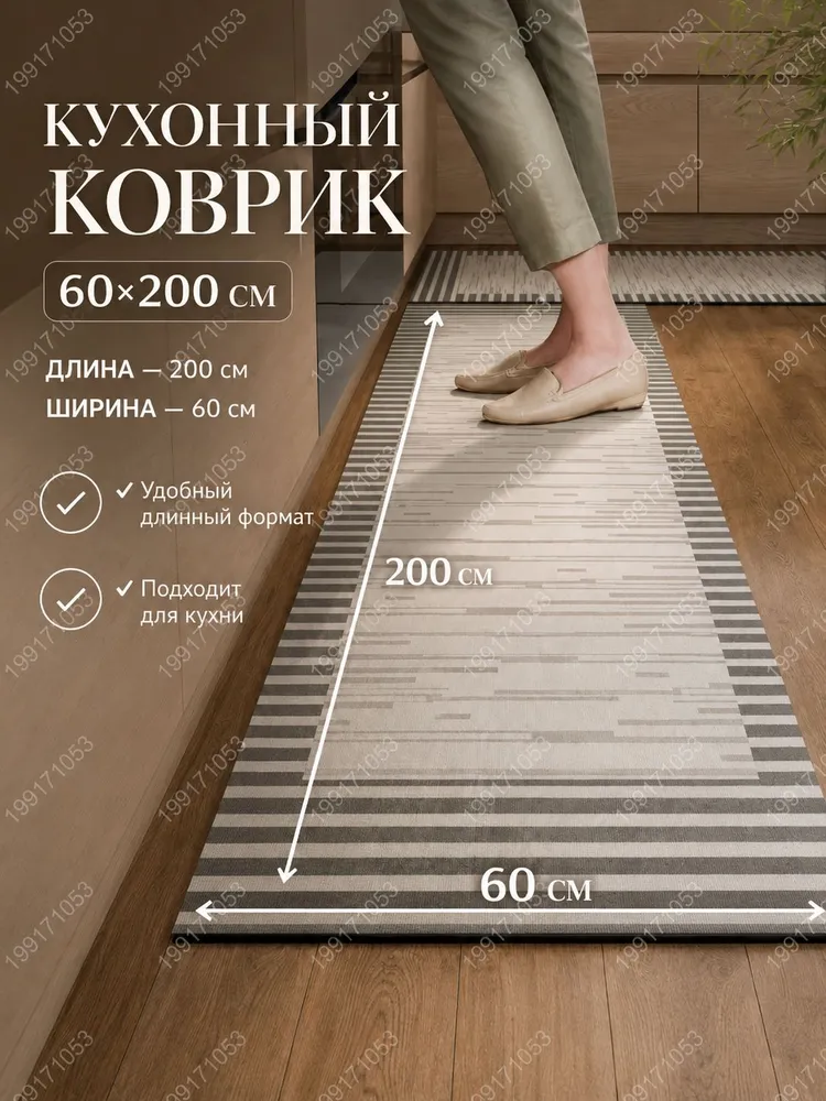 Коврик для кухни 61x201 см 4 мм восточный слоновая кость, прозрачный, 61x201 см, фото 3