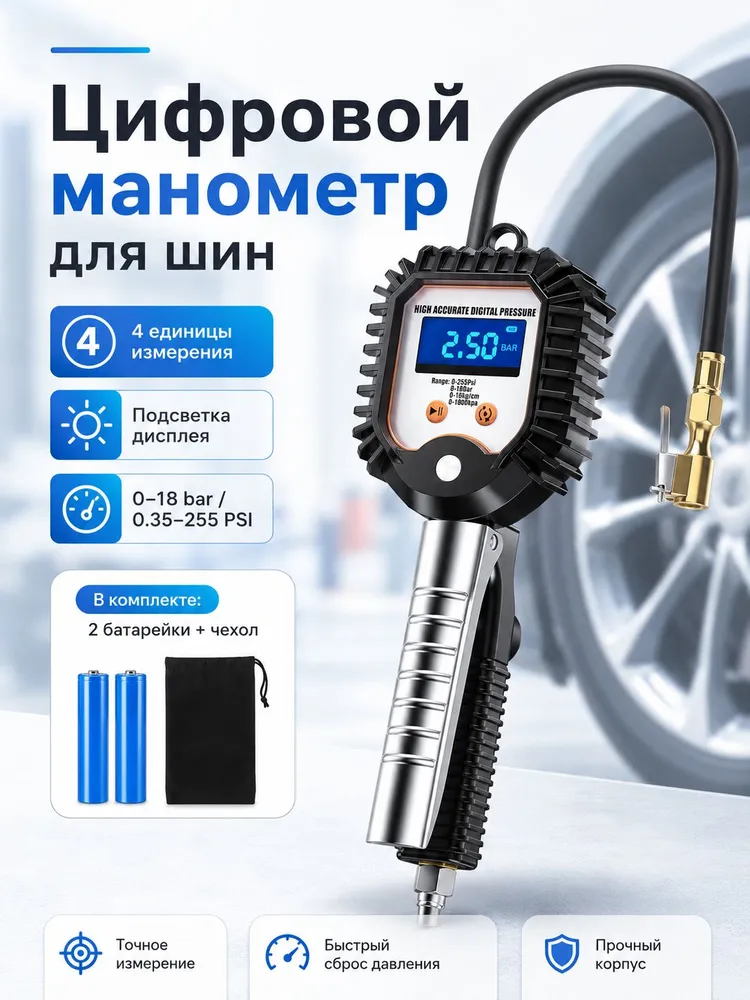K Tech Манометр автомобильный, 1 шт., 1 шт