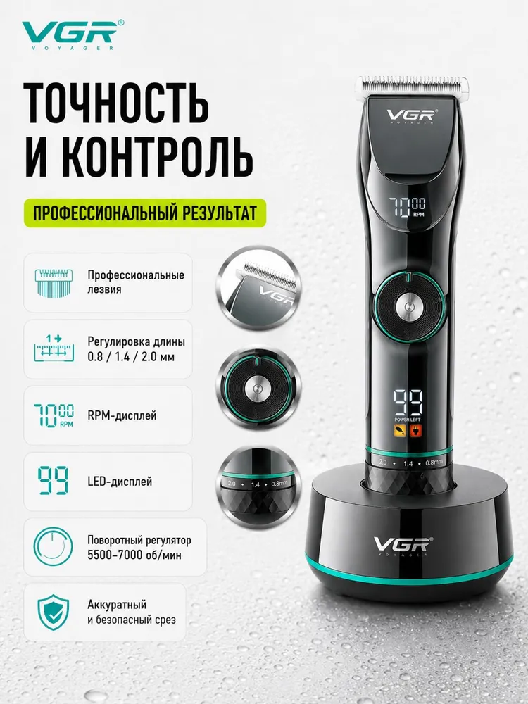 Машинка для стрижки волос V-256 Super Power, вариант, фото 2