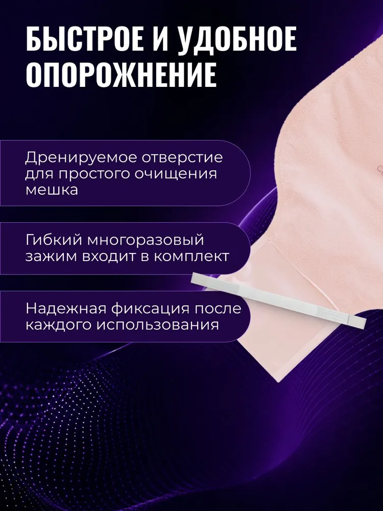 174500 Калоприемники однокомпонентные дренируемые непрозрачные 30шт. Coloplast Alterna открытые, со встроенной плоской пластиной, вырезаемое отверстие под стому 10-70 мм, 30 шт, фото 6