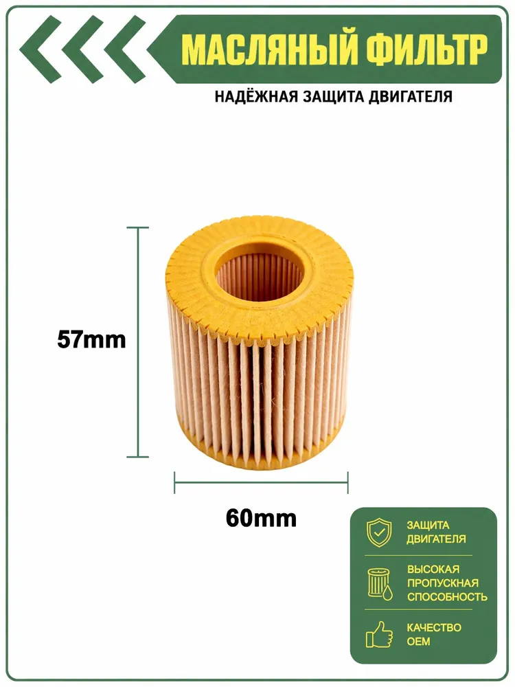 Фильтр масляный Mann-filter HU 6006 z для Тойота (Авенсис, Королла, Ярис)/Лексус/Субару (Джасти IV, Трэзия), вариант, фото 3