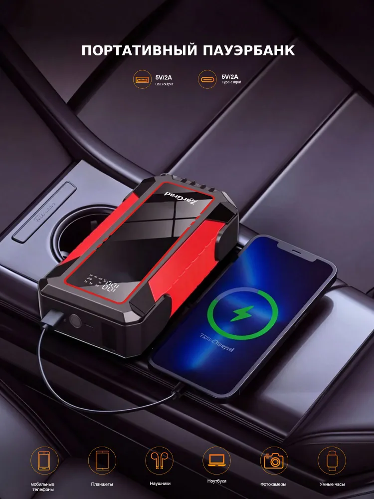 Портативное пусковое зарядное устройство для автомобиля c Power Bank и LED фонарем, 28000 мАч, 28000 мАч, фото 4