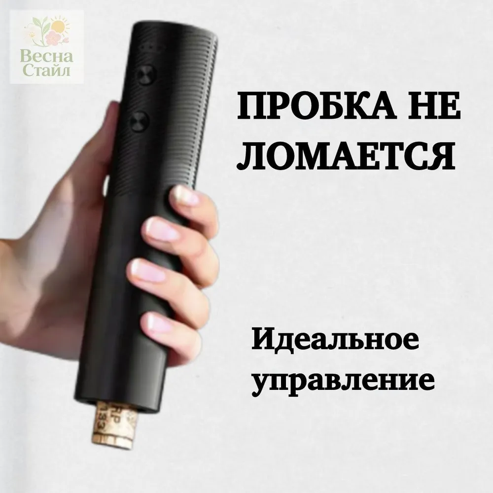 Электрический штопор для вина с USB-зарядкой, черный, черный, фото 2