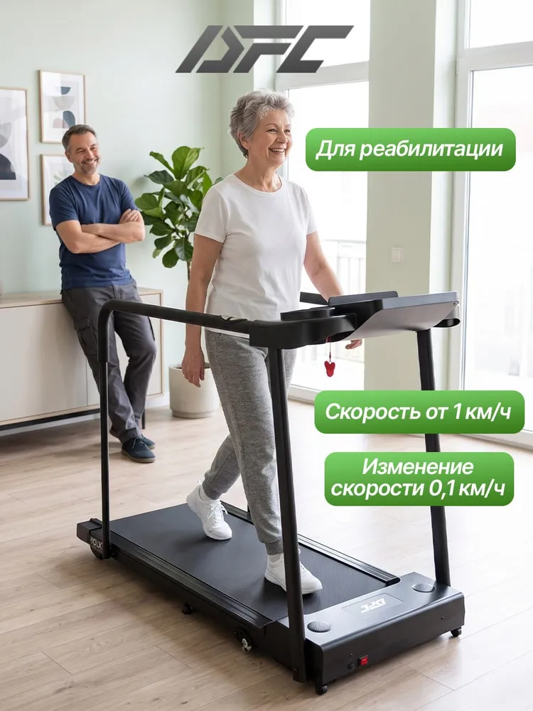 Беговая дорожка для реабилитации DFC FOLK TQ5, 103 х 39,3 см, 103x39.3 см