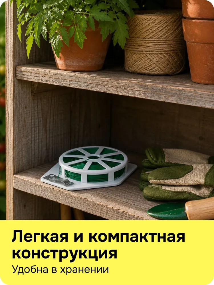 Проволока для подвязки растений, 50 метров, встроенный нож, 50 м, фото 4