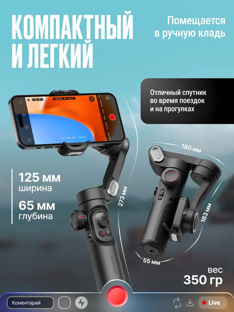 Селфи-палка с Bluetooth управлением /Стабилизатор для телефона трехосевой / стедикам для смартфона Smart XE, вариант, фото 5