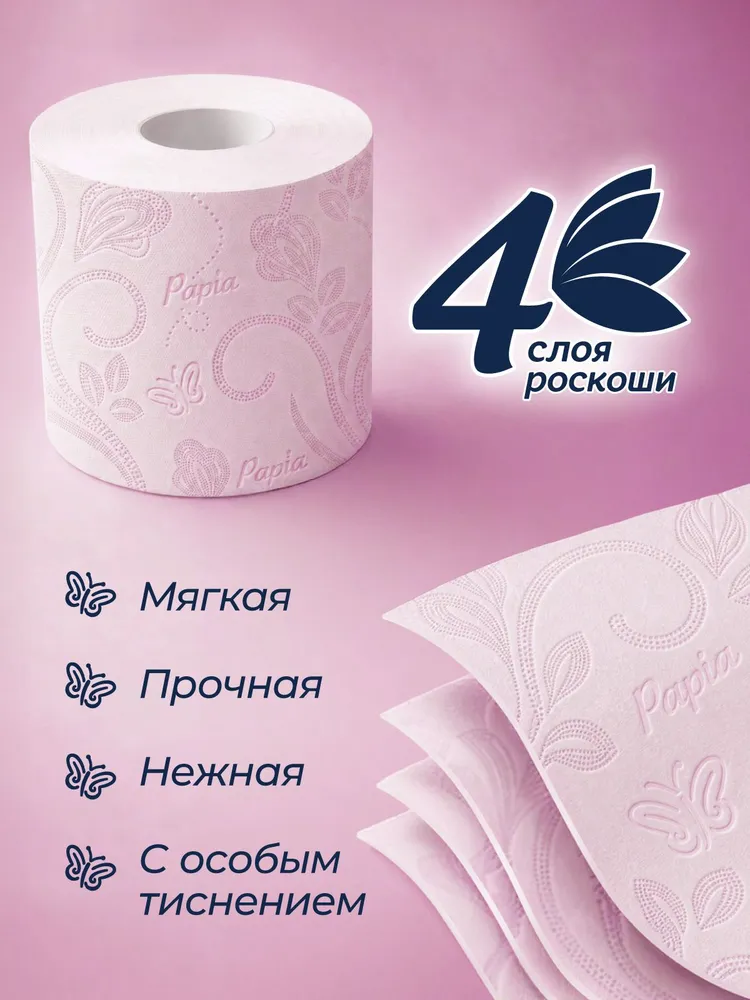 Туалетная бумага Papia Elite белая 4 слоя 8 рулонов, вариант, фото 3
