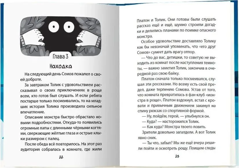 Комплект из 3 книг: Проклятое место + Мыс рока + Призрак старого маяка. Цикл Светка Королева и три мушкетёра, вариант, фото 6