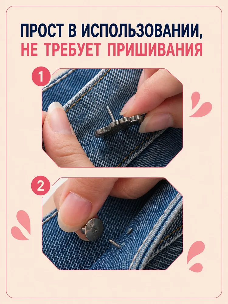 Утяжка для штанов и джинсов зажим для талии, утяжка для брюк, зажим для юбки, уменьшитель для джинсы, клипсы для брюк, вариант, фото 6