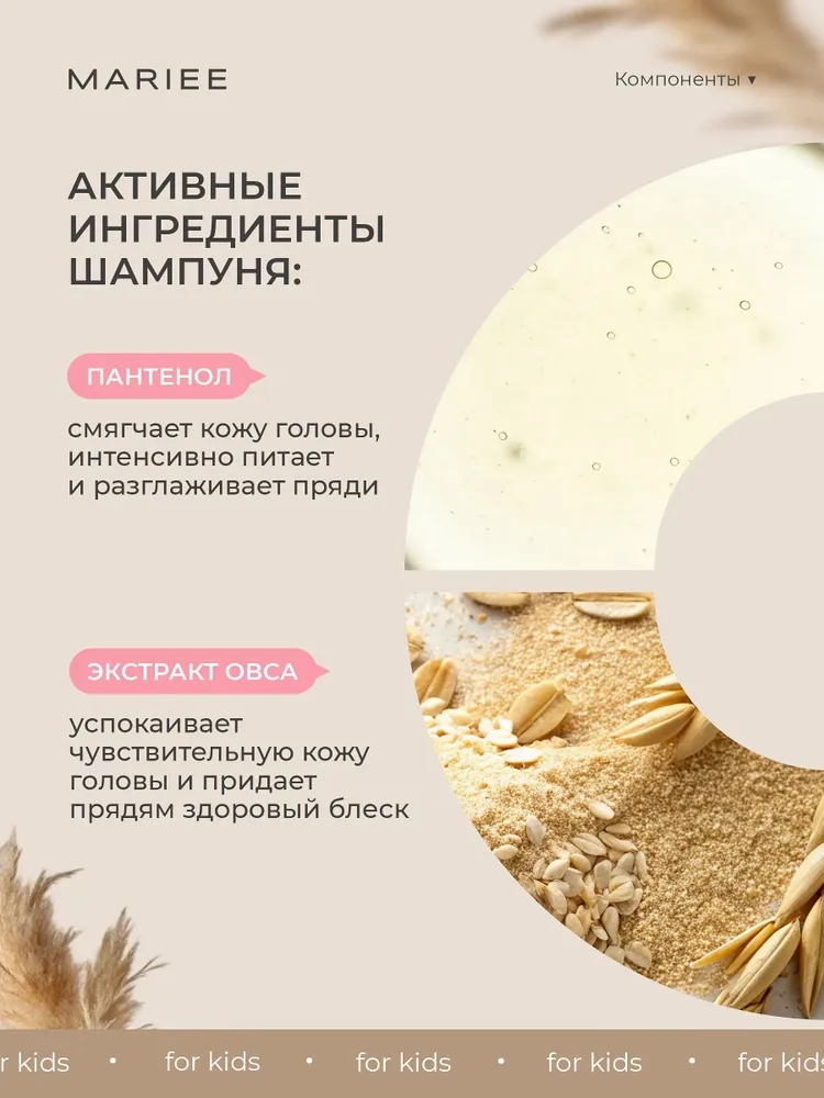 MARIEE Шампунь для волос детский, 250мл, 250 мл, фото 3