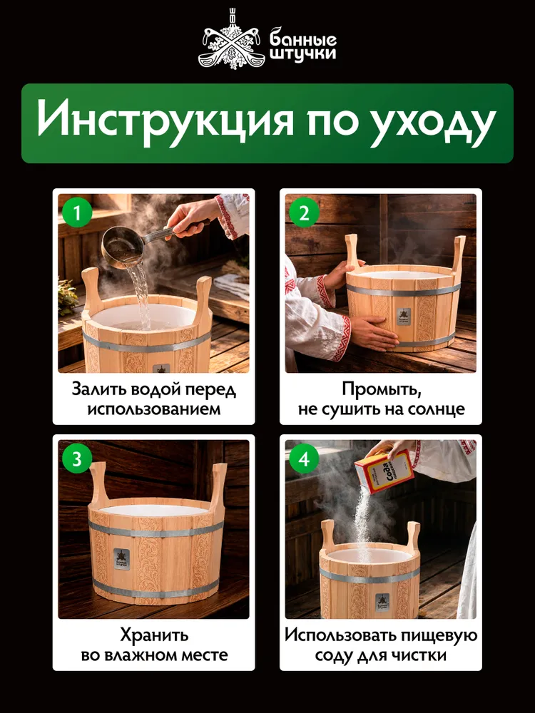 Ушат шайка 9л деревянная с цветочным узором, с пластиковой вставкой, "Банные штучки", 9 л, фото 6