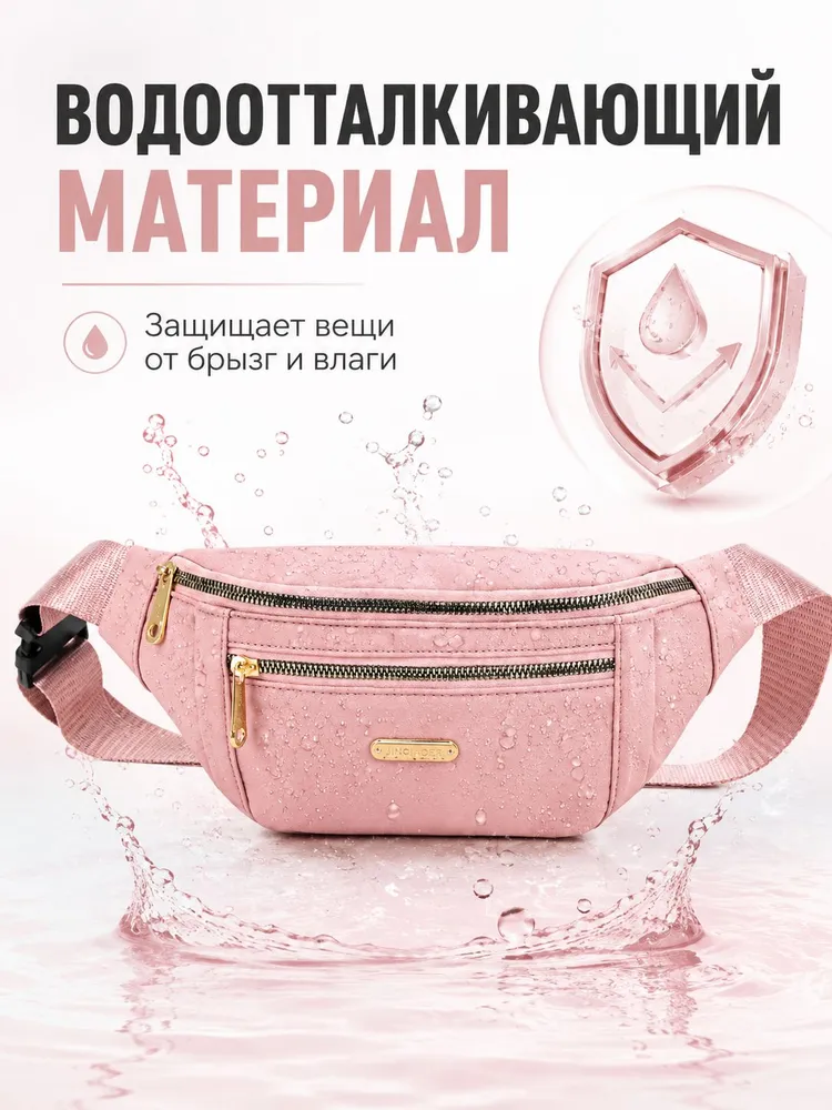 Сумка женская поясная через плечо, вариант, фото 6