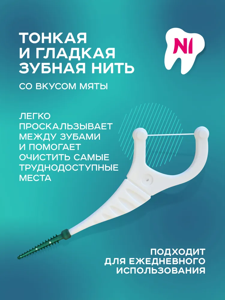 Флоссер с ёршиком, 2в 1 флоссеры 40 шт, 40 шт, фото 6