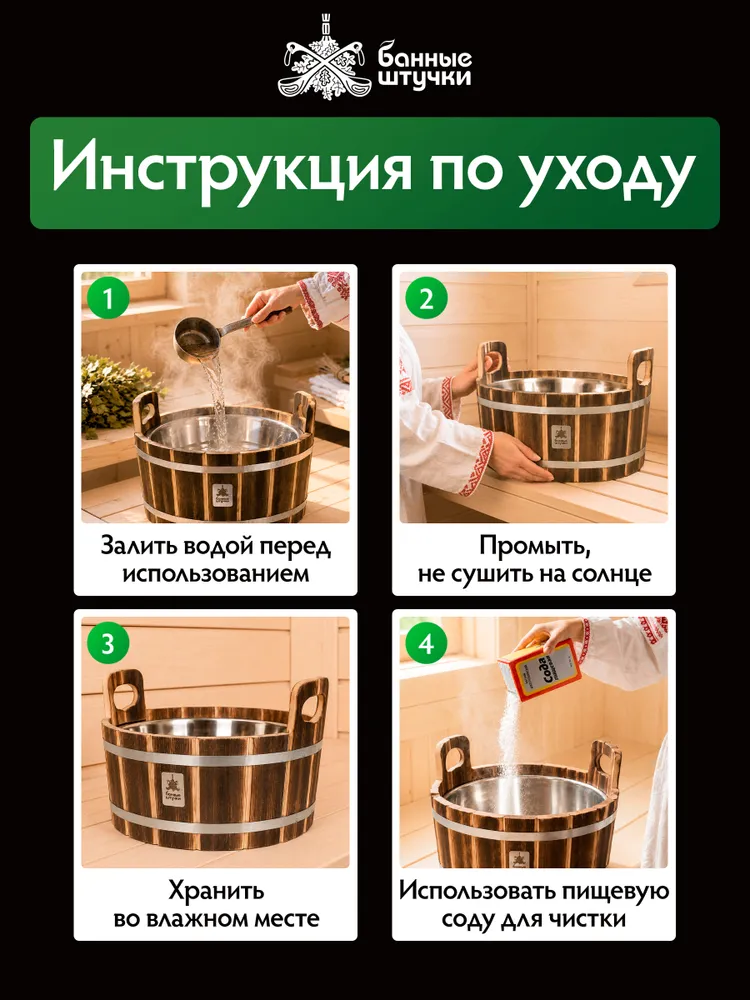 Ушат "шайка" 10 л, с нержавеющей вставкой, обожжённая липа, "Банные штучки", 10 л, фото 6