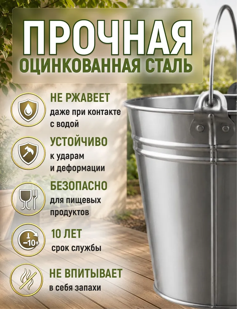 Ведро оцинкованное металлическое, хозяйственное с ручкой, 12 литров 3шт, 3 шт, фото 2