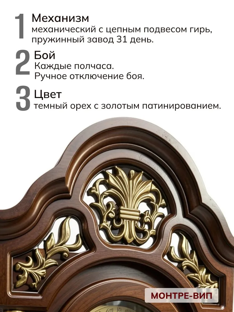 Династия Напольные часы Механические 1 шт, 1 шт, фото 4