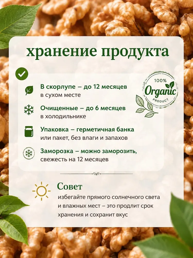 Грецкие орехи очищенные 1 кг, ядра натуральные, орехи для выпечки, для салатов и десертов, полезный перекус, 1 кг, фото 6