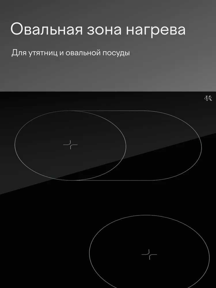 Электрическая варочная панель Tuvio HRS65FB21, 60 см, черный с рамкой, трехконтурная и овальная зона, 12 уровней мощности, блокировка от детей, защитное автоотключение, черный, фото 3