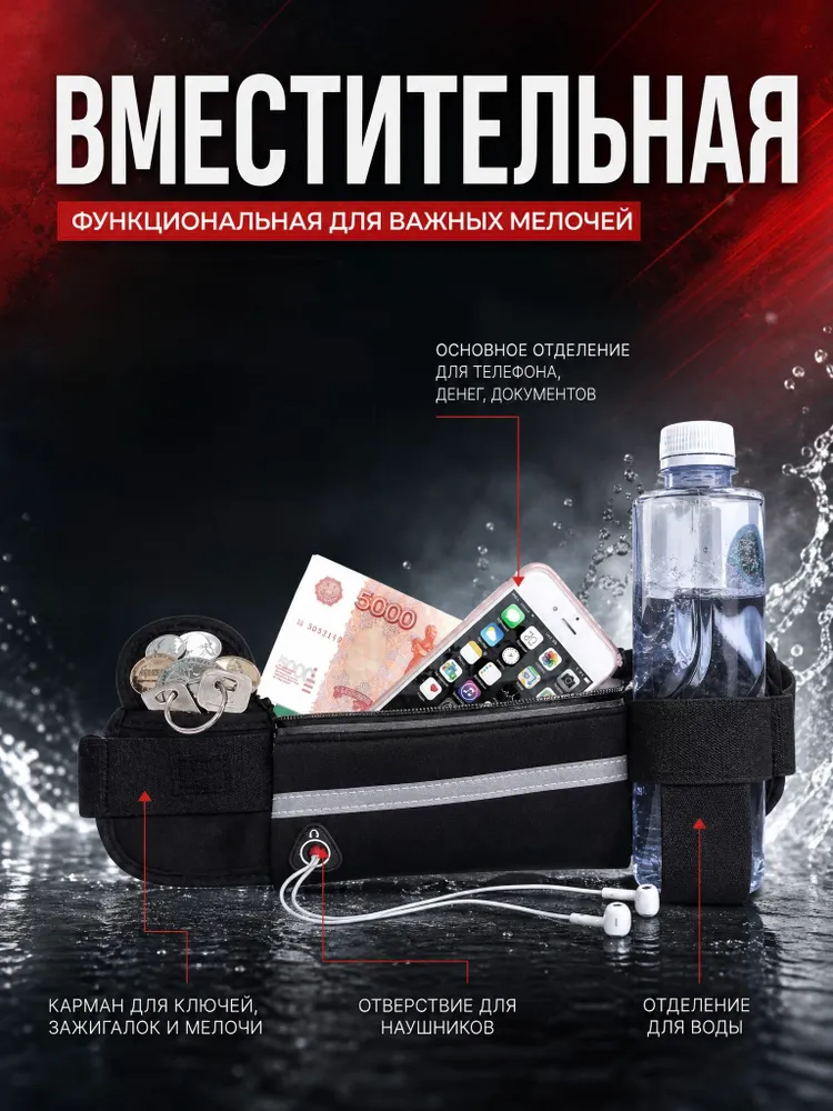 Сумка поясная для бега на пояс непромокаемая, универсальная мужская и женская, вариант, фото 3