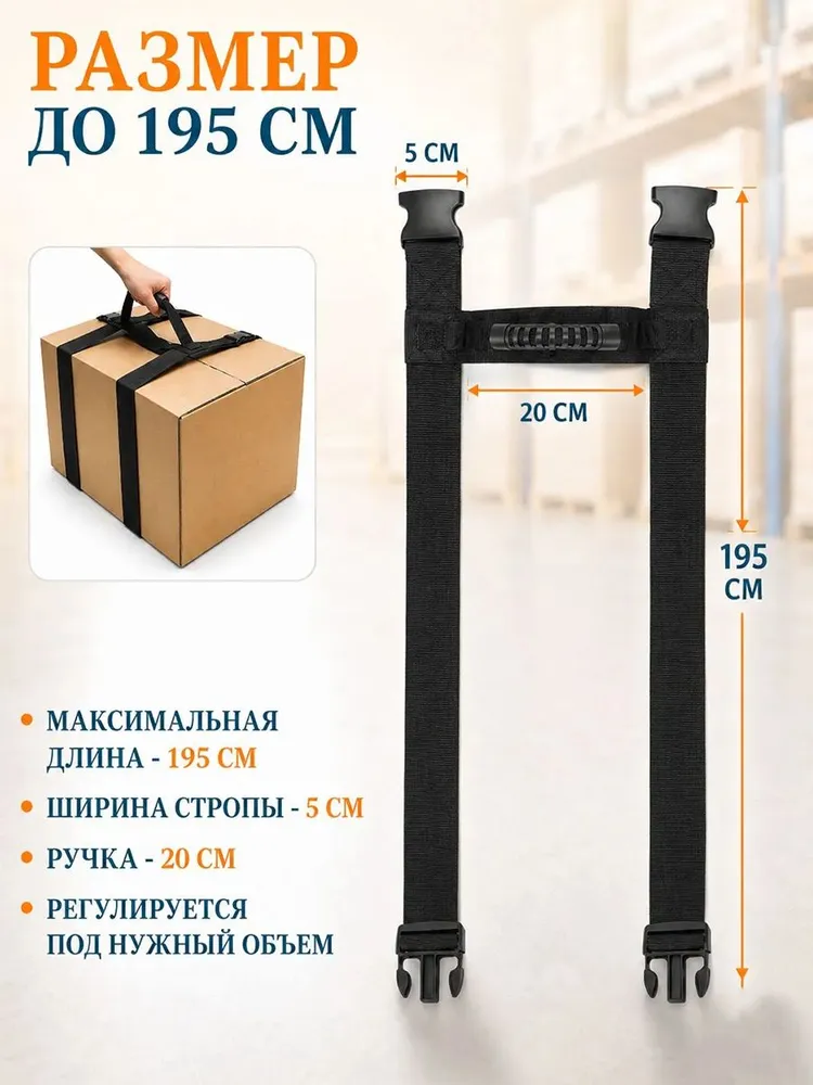 Ремни для переноски грузов,стяжные ремни для багажа, коробок и тюков универсальные, вариант, фото 2