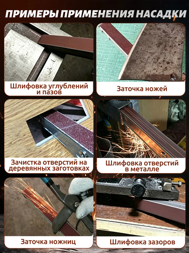 Насадка ленточно-шлифовальная на болгарку,насадка на болгарку,в комплекте ленты 60 и 100 зерен,подходит для моделей M10,M14, вариант, фото 5